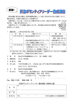 案内・申込書はこちら - 社会福祉法人 篠山市社会福祉協議会