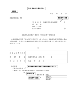 記載例