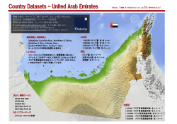 Country Datasets – United Arab Emirates https://www.kinokuniya.co