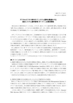 JP1 Version 11