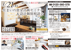 詳細チラシはこちらから