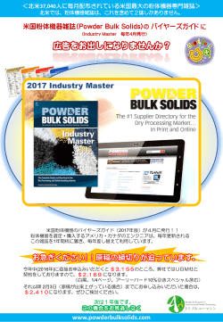 Industry Master 2017