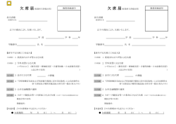 （欠席扱） 1 疾病またはケガ等による欠席