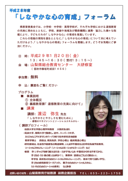 案内チラシ（PDF：194KB）