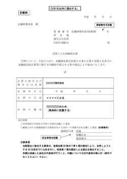 記載例