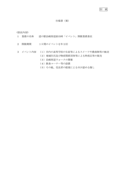 別 紙