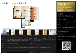 資料PDF - アップル不動産