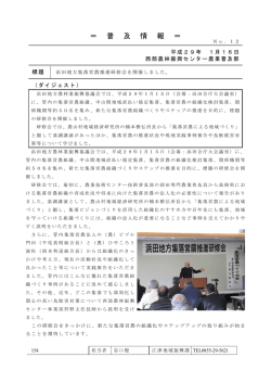 普 及 情 報