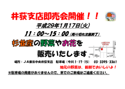 詳しくはこちら - JA東京中央
