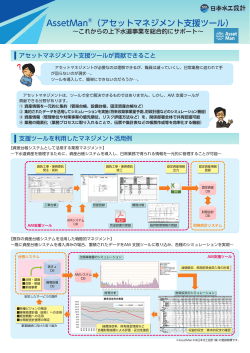 PDFをダウンロード - 日本水工設計株式会社