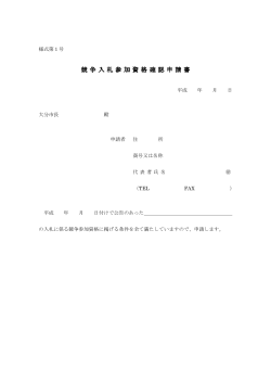 様式3種 (PDF:76KB)