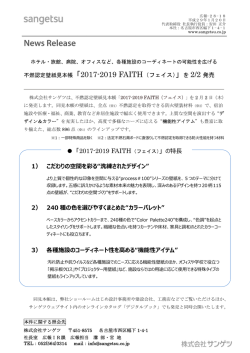 リリース全文