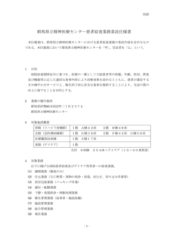 02 業務委託仕様書