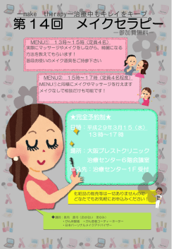 詳しくはこちらへ - 大阪ブレストクリニック