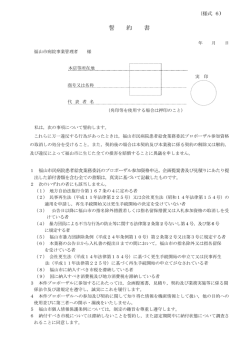 誓 約 書