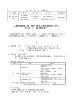 資料（PDF：1094KB）