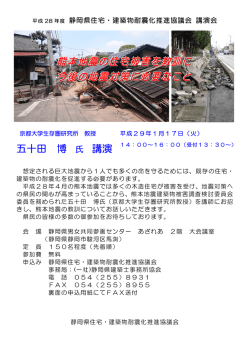講演会案内及び申込みについては、こちらを御覧ください。