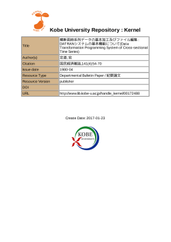 Kobe University Repository