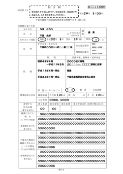 記入例（PDF：208KB）