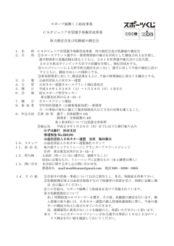 詳しくはこちら - 日本カヌー連盟