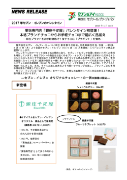 果物専門店「銀座千疋屋」バレンタイン初登場！ 本格ブランドチョコからお
