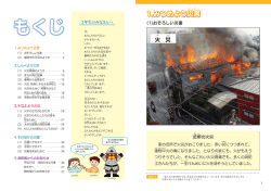 （前半～P.15）はこちらから