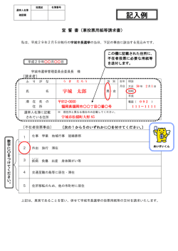 記入例 - 宇城市