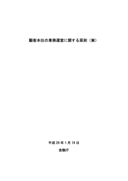別紙（PDF：133KB）