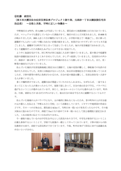 東日本大震災仙台沿岸災害伝承プロジェクト語り部、元高砂一丁目公園