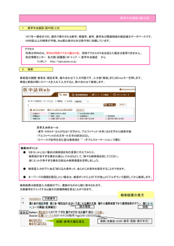 検索結果の見方