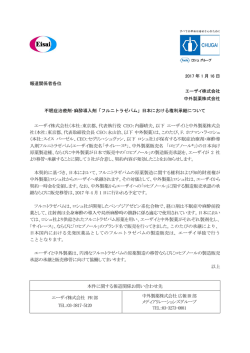 印刷用 - エーザイ株式会社