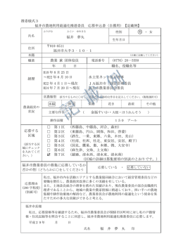 様式3（記載例）pdf