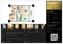 ポレスタータワー大手町リーモ 01103号室 北九州市小倉北区大手町