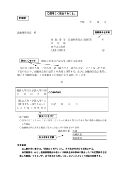 記載例