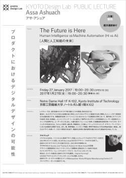 A3_poster  - KYOTO Design Lab