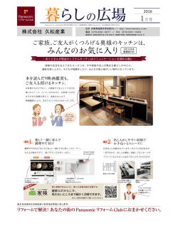 株式会社 久松産業