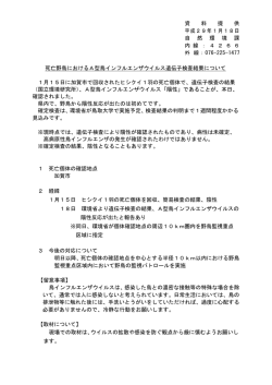 資 料 提 供 平成29年1月18日 自 然 環 境 課 内 線 ： 4 2 6 6 外 線：076