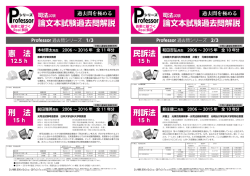 論文本試験過去問解説 論文本試験過去問解説