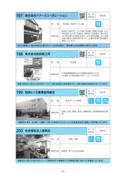株式会社ベアーズコーポレーション 株式会社防府鉄工所 防府
