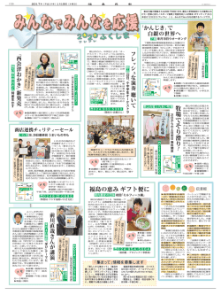 メモ - 福島民報