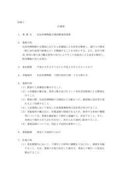 06 仕様書(PDF文書)
