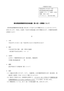 記者発表資料 [PDFファイル／103KB]