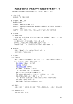 （精神障害作業療法評価学、精神障害作業療法学