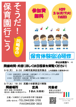 そ う だ ！ 保 育 園 行 こ う