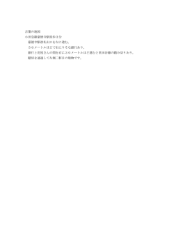 言葉の地図 小田急線豪徳寺駅徒歩3分 豪徳寺駅改札出口を左に進む