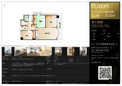 資料PDF - アップル不動産