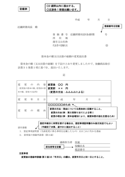 記載例
