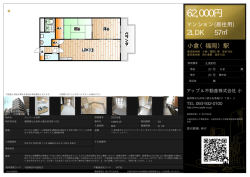 資料PDF - アップル不動産