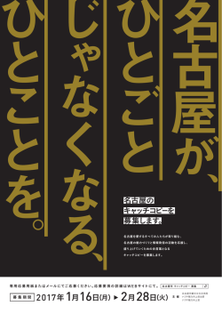 募集要項 (PDF形式, 447.12KB)