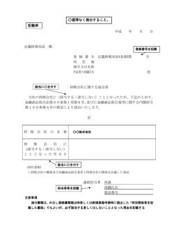 記載例